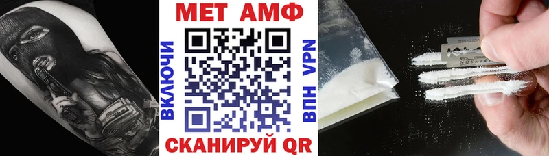 АМФЕТАМИН 98%  как найти наркотики  Трёхгорный 