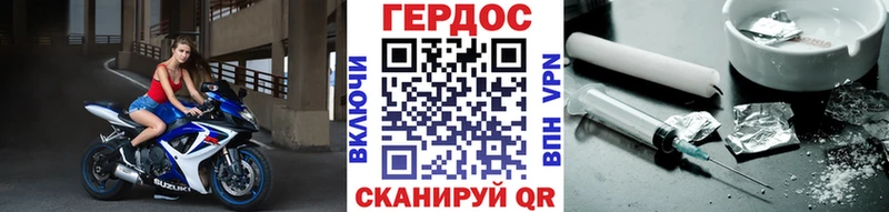 Героин герыч  где купить   Трёхгорный 