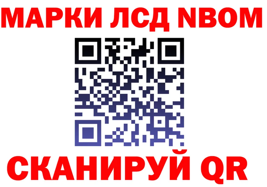 Марки N-bome 1,8мг ССЫЛКА маркетплейс KRAKEN Трёхгорный