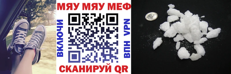 Мефедрон  Трёхгорный
