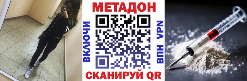 Метадон белоснежный  купить наркотик  Трёхгорный 
