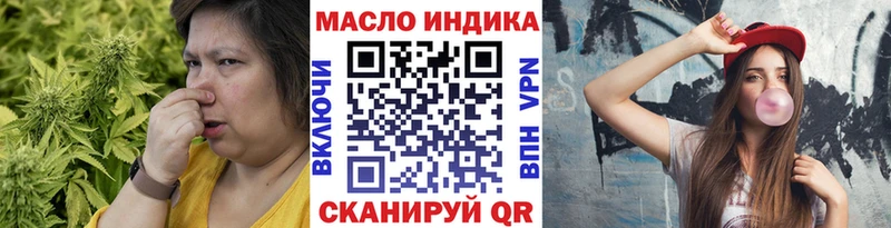 ТГК вейп с тгк  Трёхгорный 